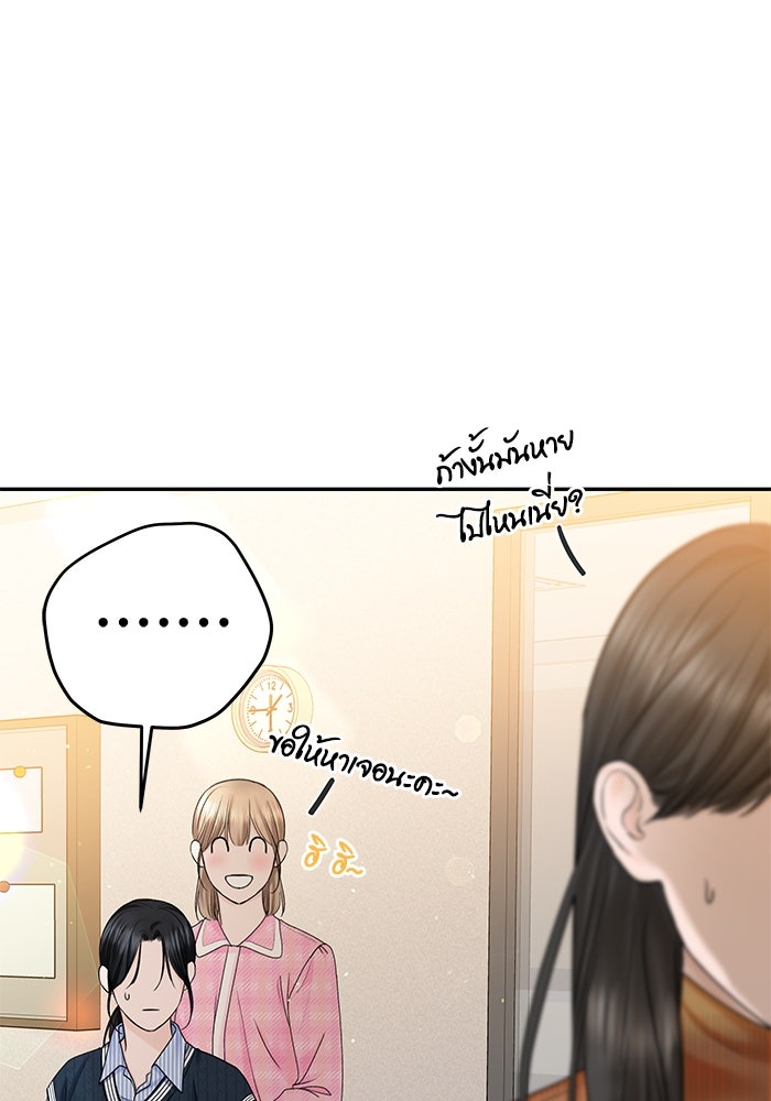 แค้นนี้คืนสนอง - หน้า 67