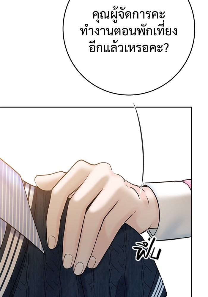 แค้นนี้คืนสนอง - หน้า 69