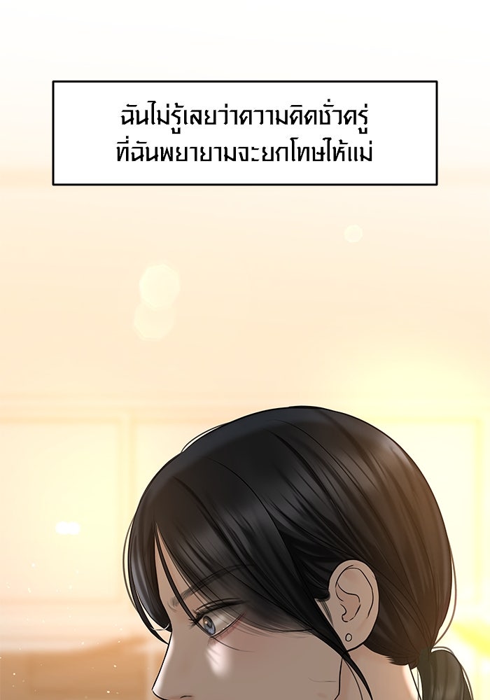 แค้นนี้คืนสนอง - หน้า 7