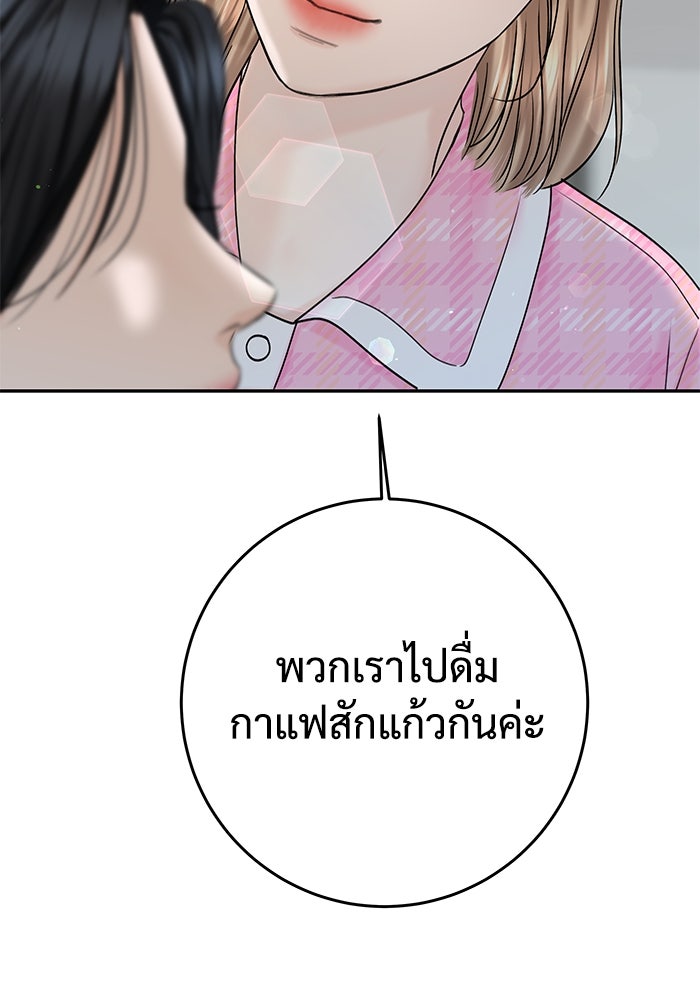 แค้นนี้คืนสนอง - หน้า 71
