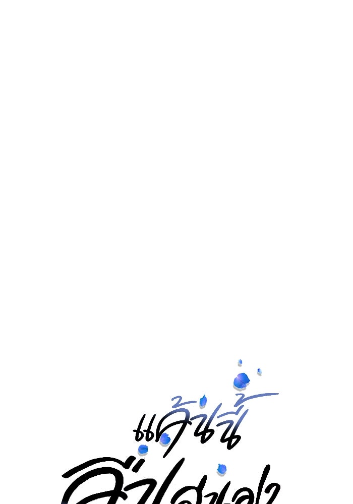 แค้นนี้คืนสนอง - หน้า 72