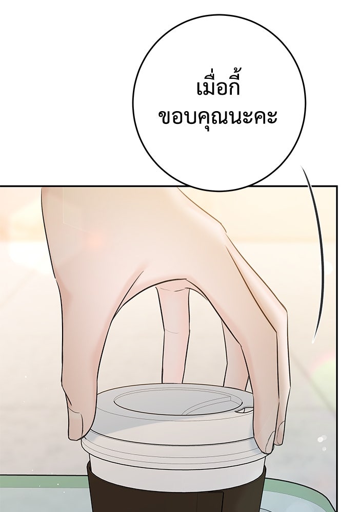 แค้นนี้คืนสนอง - หน้า 74