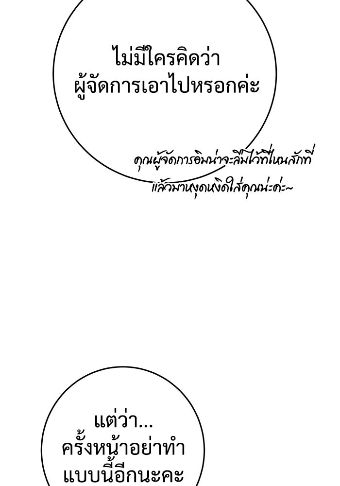 แค้นนี้คืนสนอง - หน้า 77