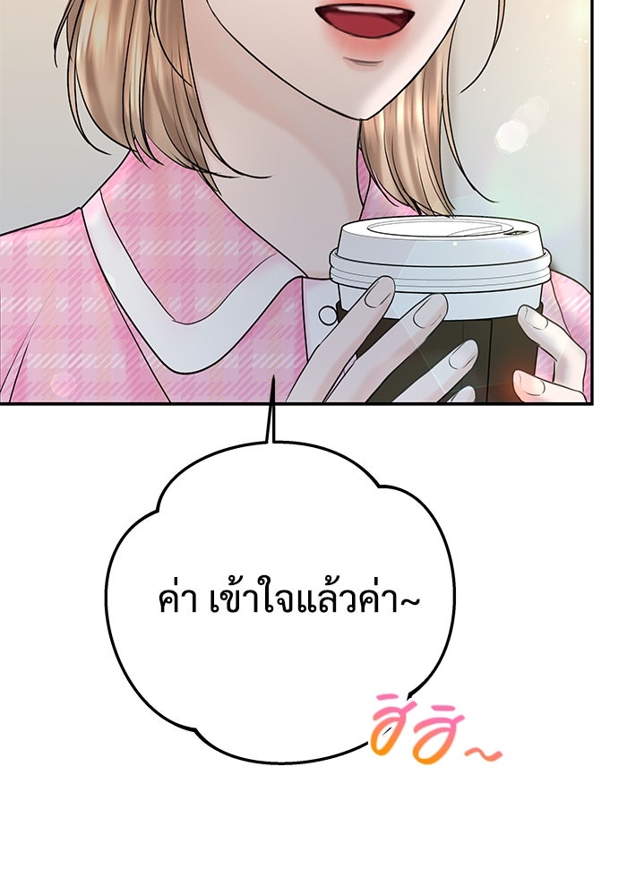 แค้นนี้คืนสนอง - หน้า 79