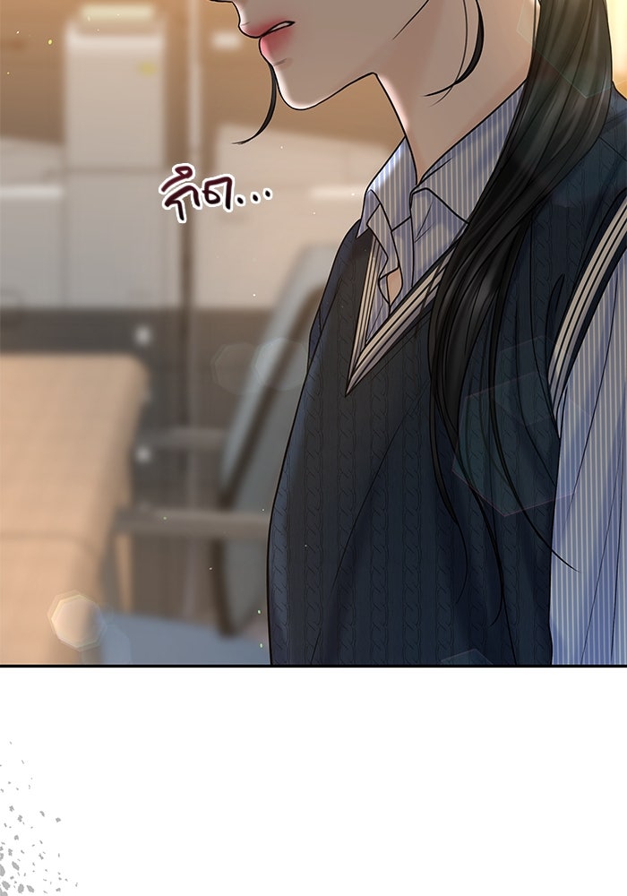 แค้นนี้คืนสนอง - หน้า 8