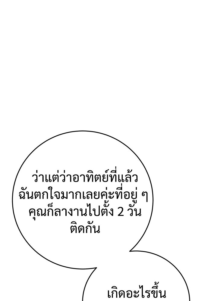 แค้นนี้คืนสนอง - หน้า 80