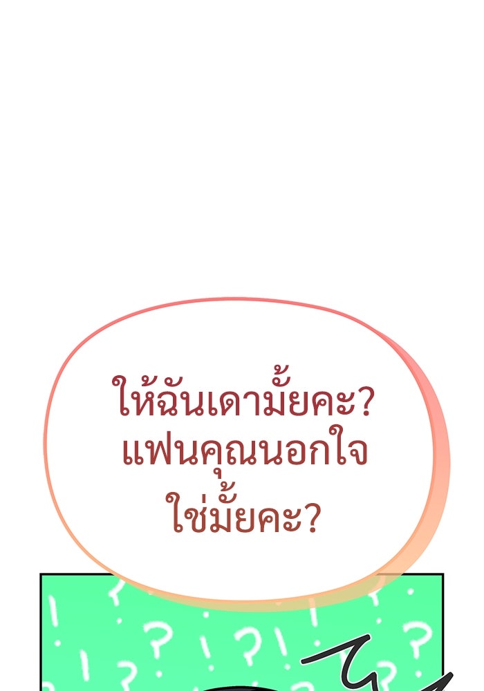 แค้นนี้คืนสนอง - หน้า 83