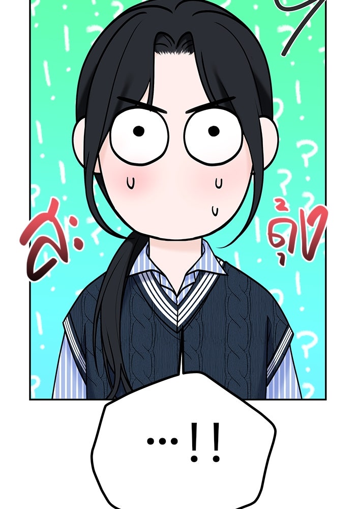 แค้นนี้คืนสนอง - หน้า 84