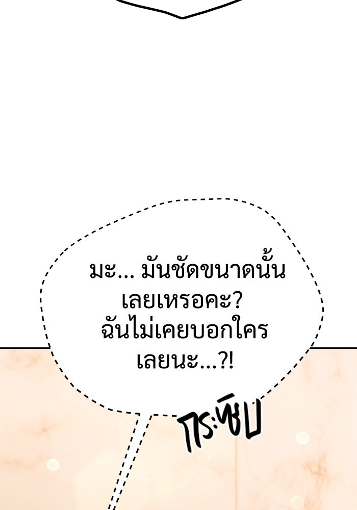 แค้นนี้คืนสนอง - หน้า 85