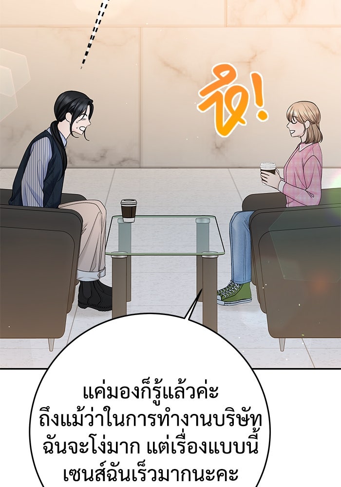 แค้นนี้คืนสนอง - หน้า 86