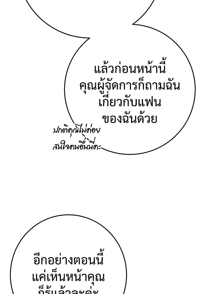 แค้นนี้คืนสนอง - หน้า 87