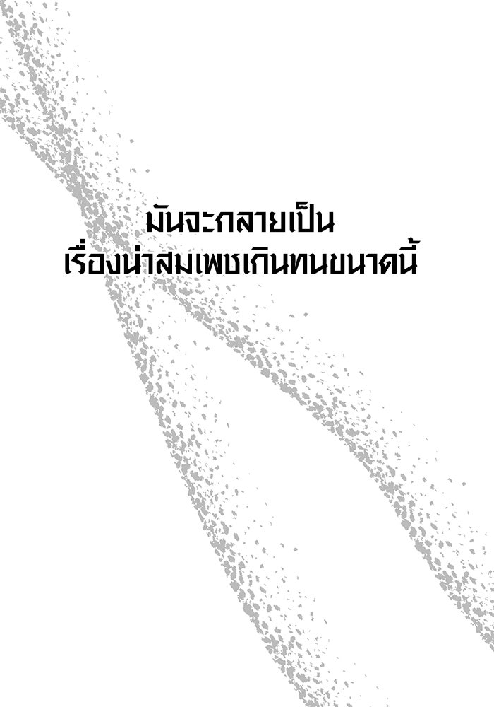 แค้นนี้คืนสนอง - หน้า 9