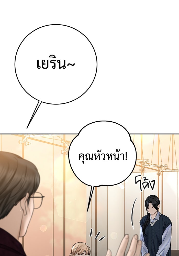 แค้นนี้คืนสนอง - หน้า 90
