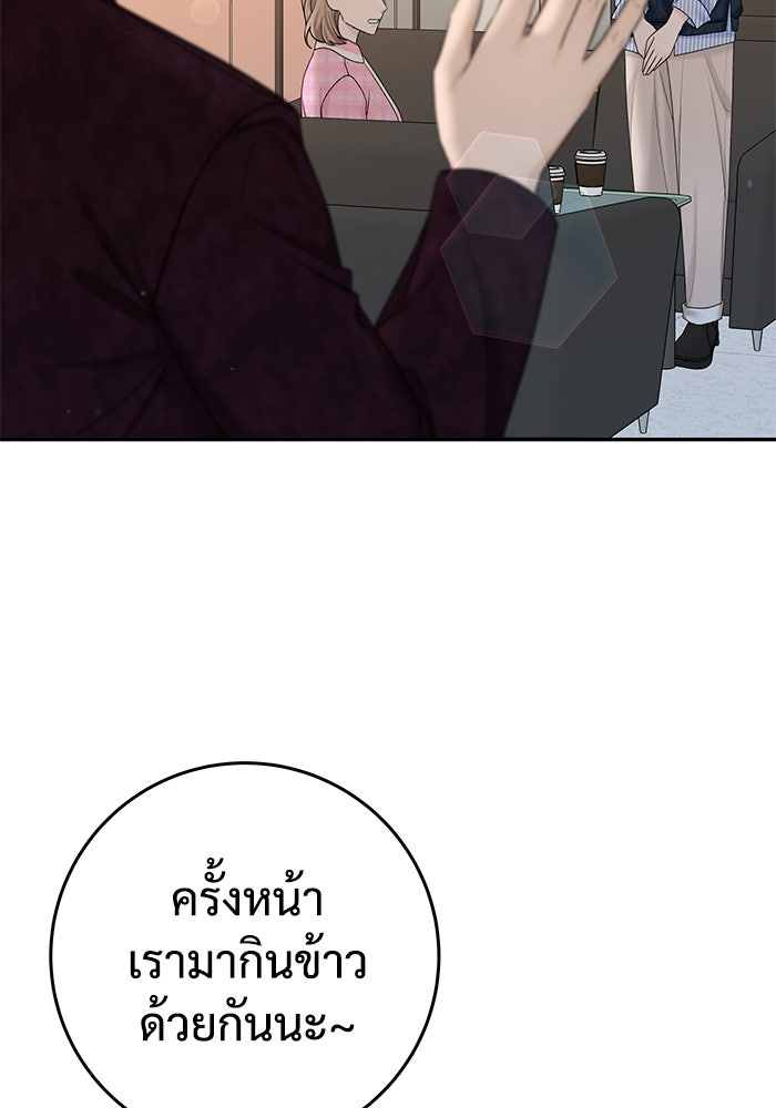 แค้นนี้คืนสนอง - หน้า 91