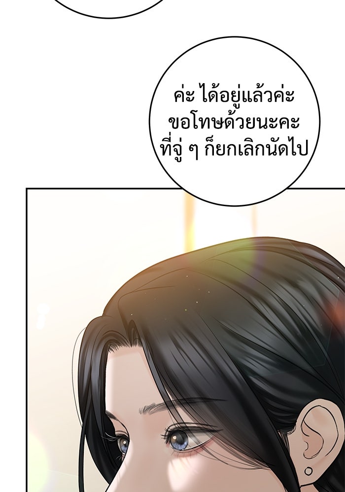 แค้นนี้คืนสนอง - หน้า 92