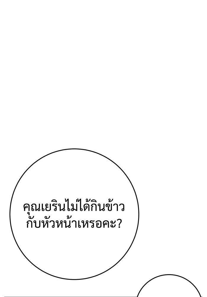 แค้นนี้คืนสนอง - หน้า 94