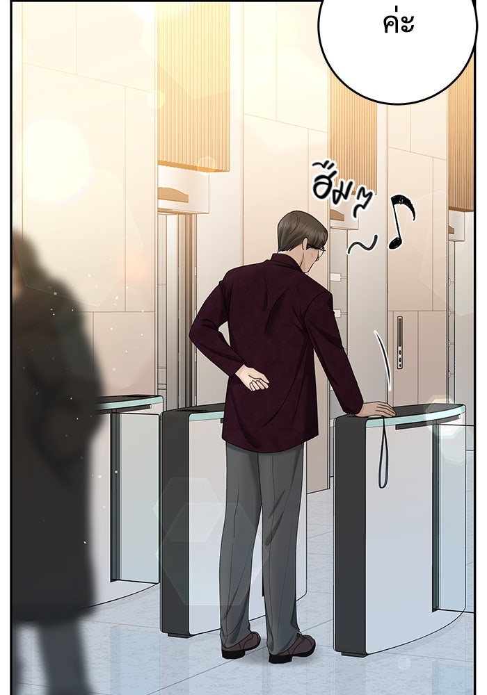 แค้นนี้คืนสนอง - หน้า 95