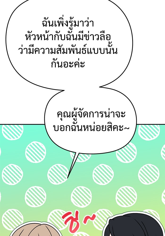 แค้นนี้คืนสนอง - หน้า 97