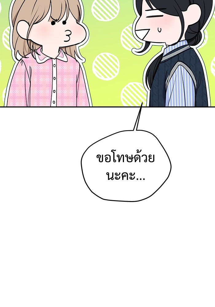 แค้นนี้คืนสนอง - หน้า 98