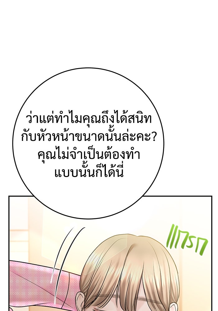 แค้นนี้คืนสนอง - หน้า 99