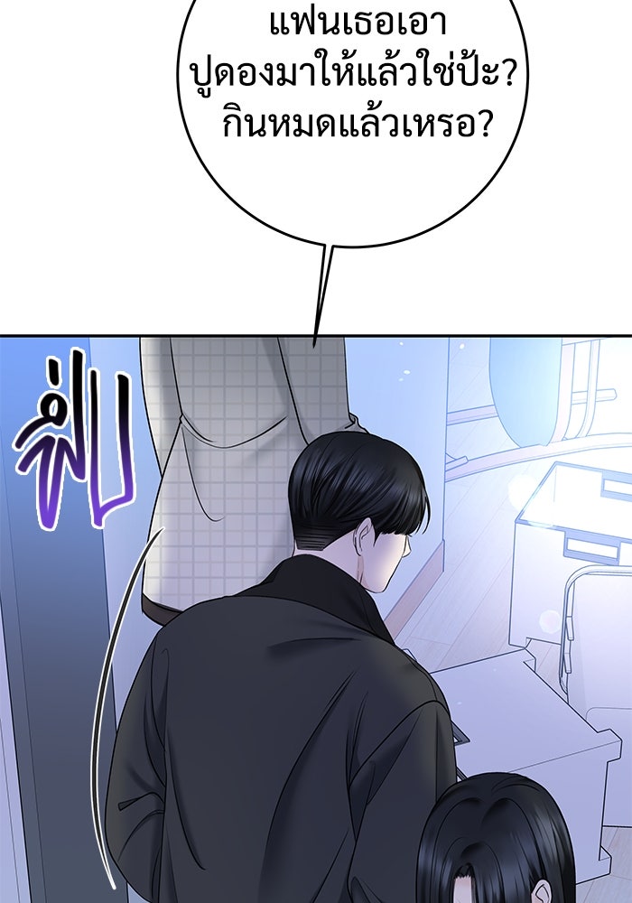 แค้นนี้คืนสนอง - หน้า 100