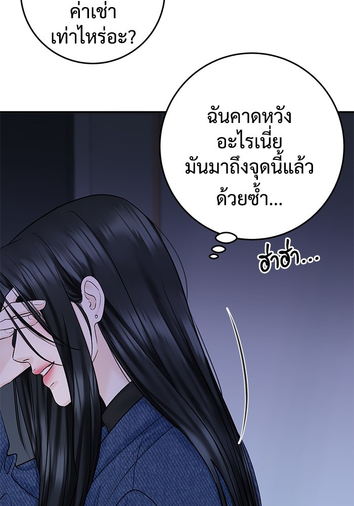 แค้นนี้คืนสนอง - หน้า 102