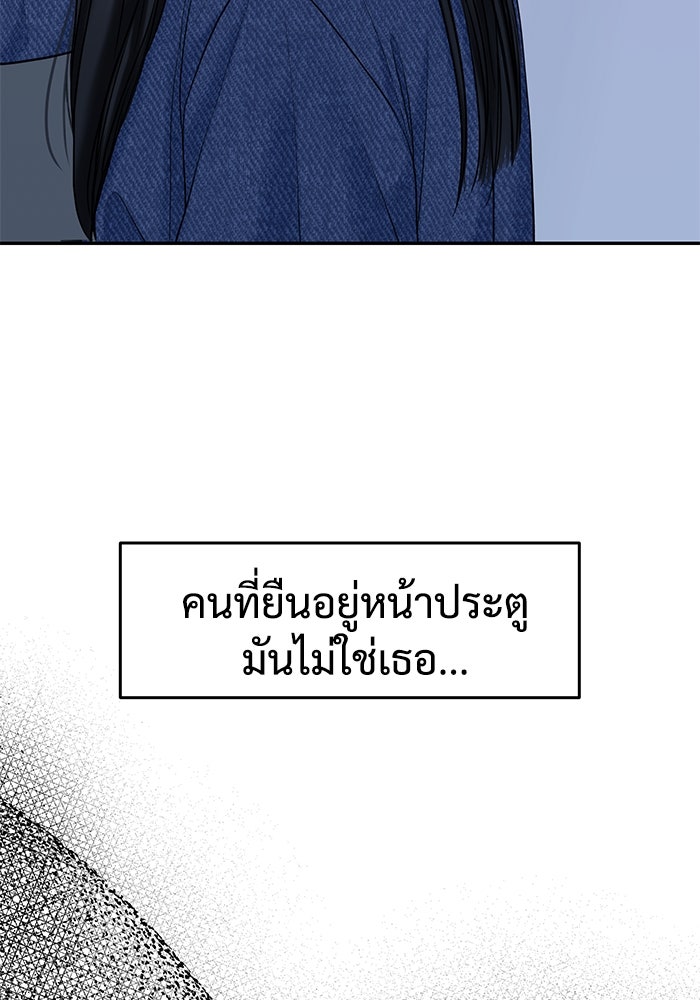 แค้นนี้คืนสนอง - หน้า 103