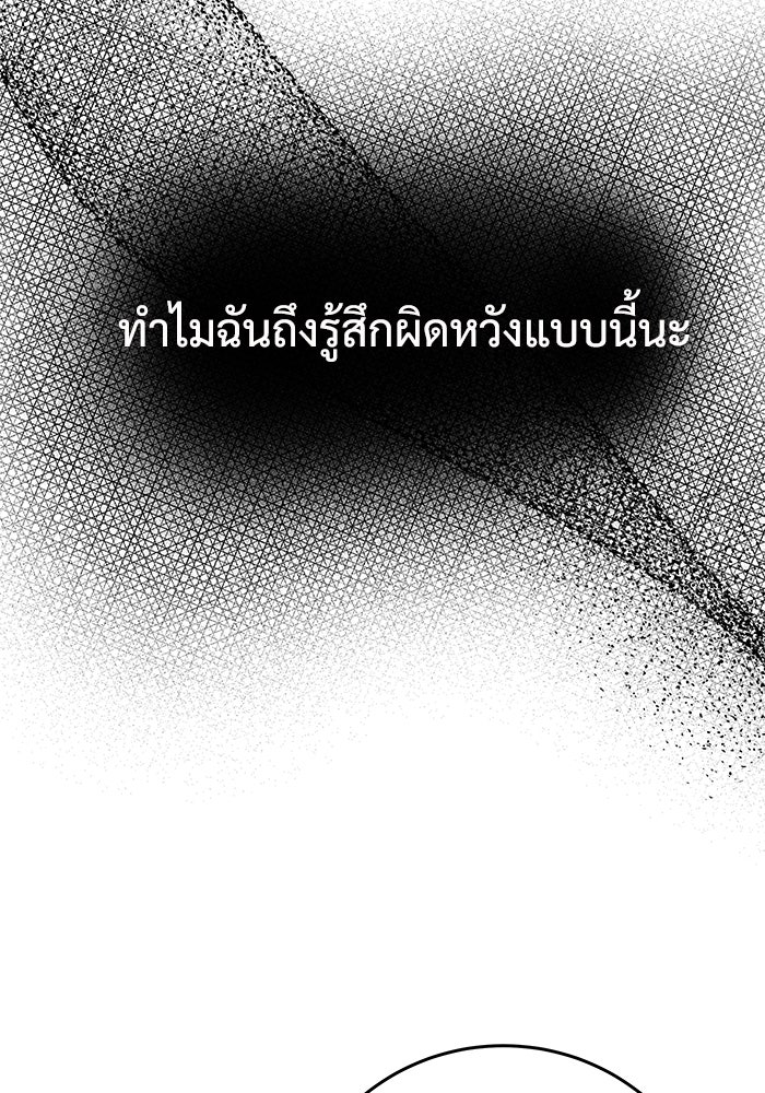 แค้นนี้คืนสนอง - หน้า 104