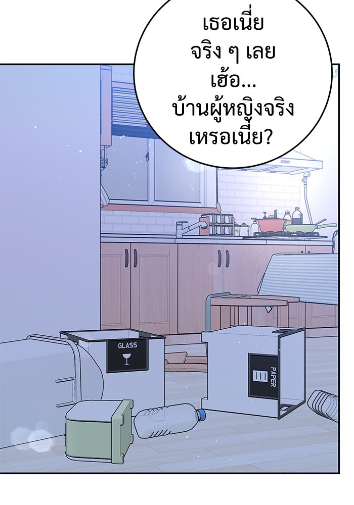แค้นนี้คืนสนอง - หน้า 105