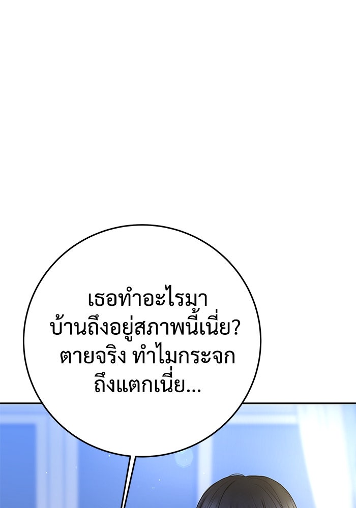 แค้นนี้คืนสนอง - หน้า 106