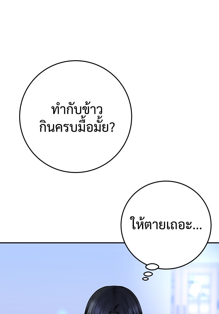 แค้นนี้คืนสนอง - หน้า 108