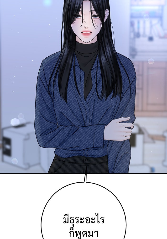 แค้นนี้คืนสนอง - หน้า 109