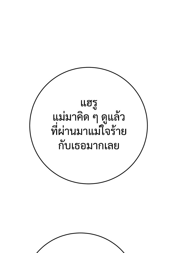 แค้นนี้คืนสนอง - หน้า 112
