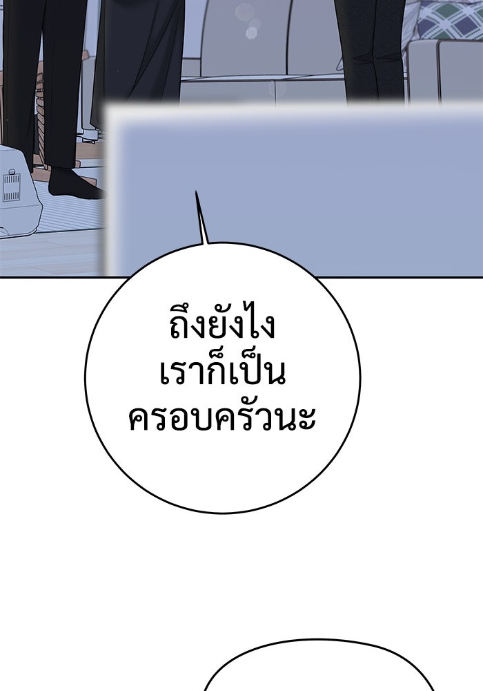 แค้นนี้คืนสนอง - หน้า 114