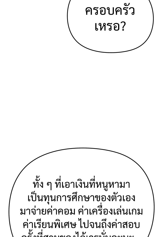 แค้นนี้คืนสนอง - หน้า 115