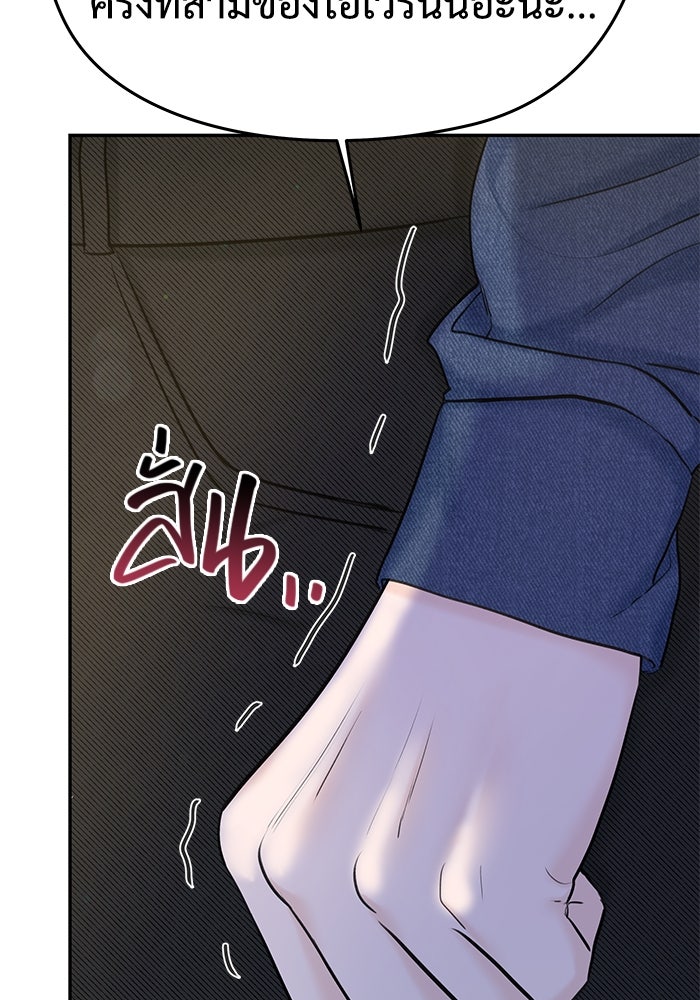 แค้นนี้คืนสนอง - หน้า 116