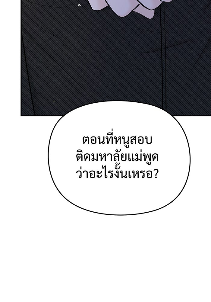 แค้นนี้คืนสนอง - หน้า 117
