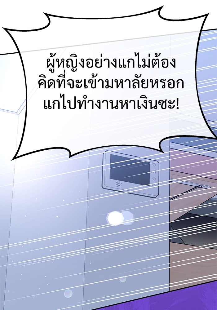 แค้นนี้คืนสนอง - หน้า 118