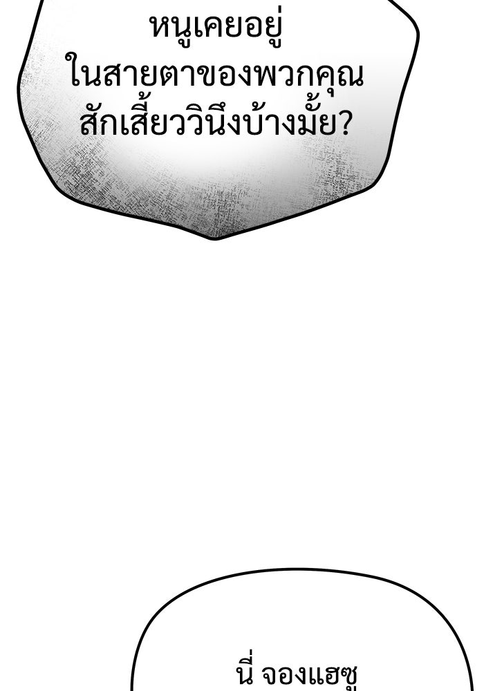 แค้นนี้คืนสนอง - หน้า 121