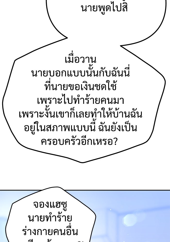 แค้นนี้คืนสนอง - หน้า 122