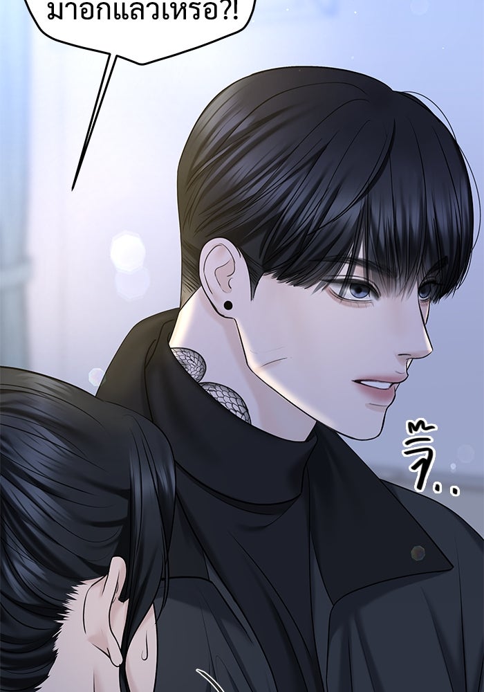 แค้นนี้คืนสนอง - หน้า 123