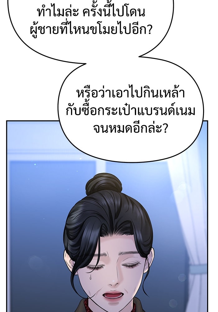 แค้นนี้คืนสนอง - หน้า 125