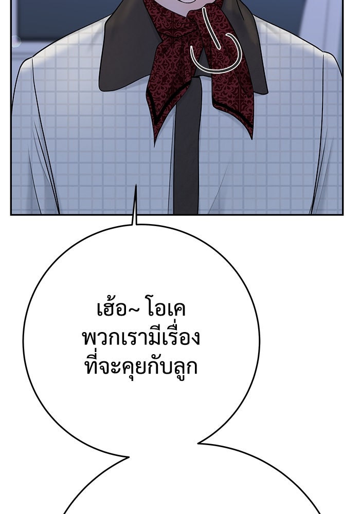 แค้นนี้คืนสนอง - หน้า 126