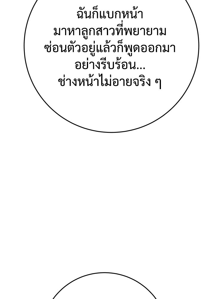 แค้นนี้คืนสนอง - หน้า 127