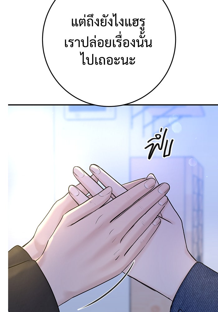 แค้นนี้คืนสนอง - หน้า 128