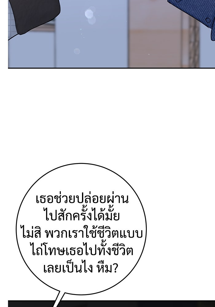 แค้นนี้คืนสนอง - หน้า 129