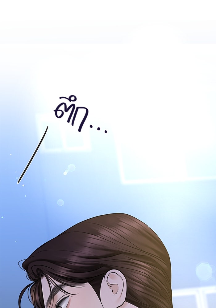 แค้นนี้คืนสนอง - หน้า 13