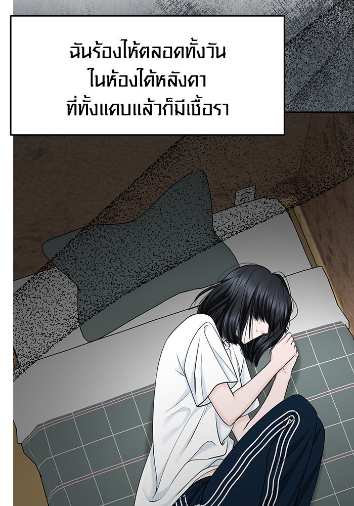 แค้นนี้คืนสนอง - หน้า 133