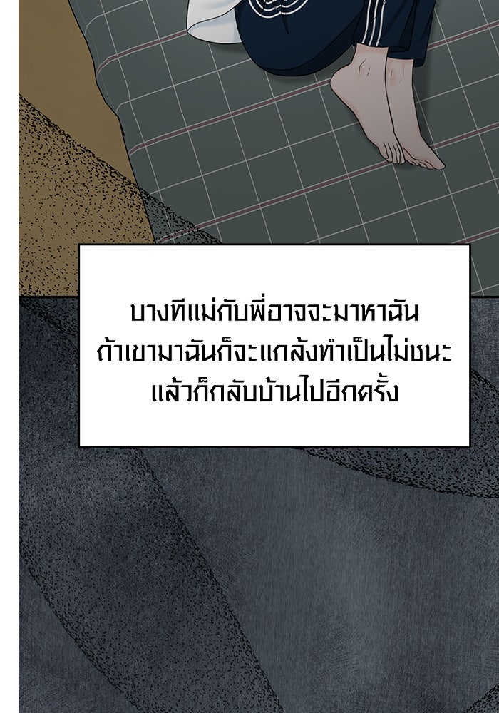 แค้นนี้คืนสนอง - หน้า 134