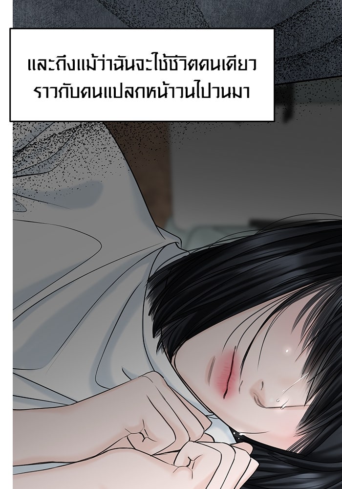 แค้นนี้คืนสนอง - หน้า 135